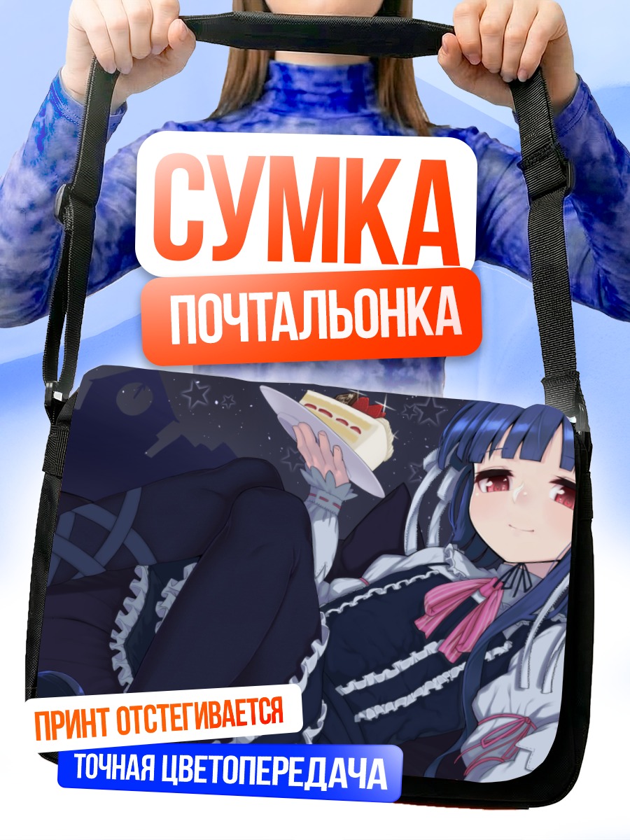 Сумка-почтальонка Юкими Садзё с тортом