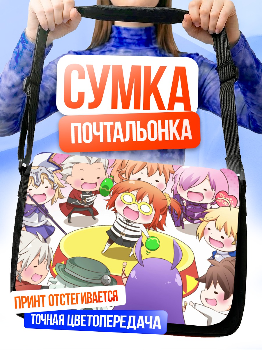 Сумка-почтальонка Артурия Пендрагон и друзья