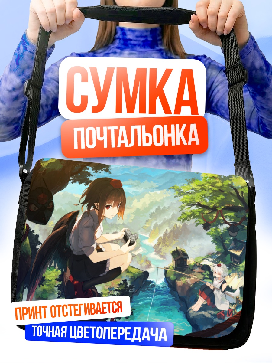 Сумка-почтальонка Момидзи Инубасири на природе