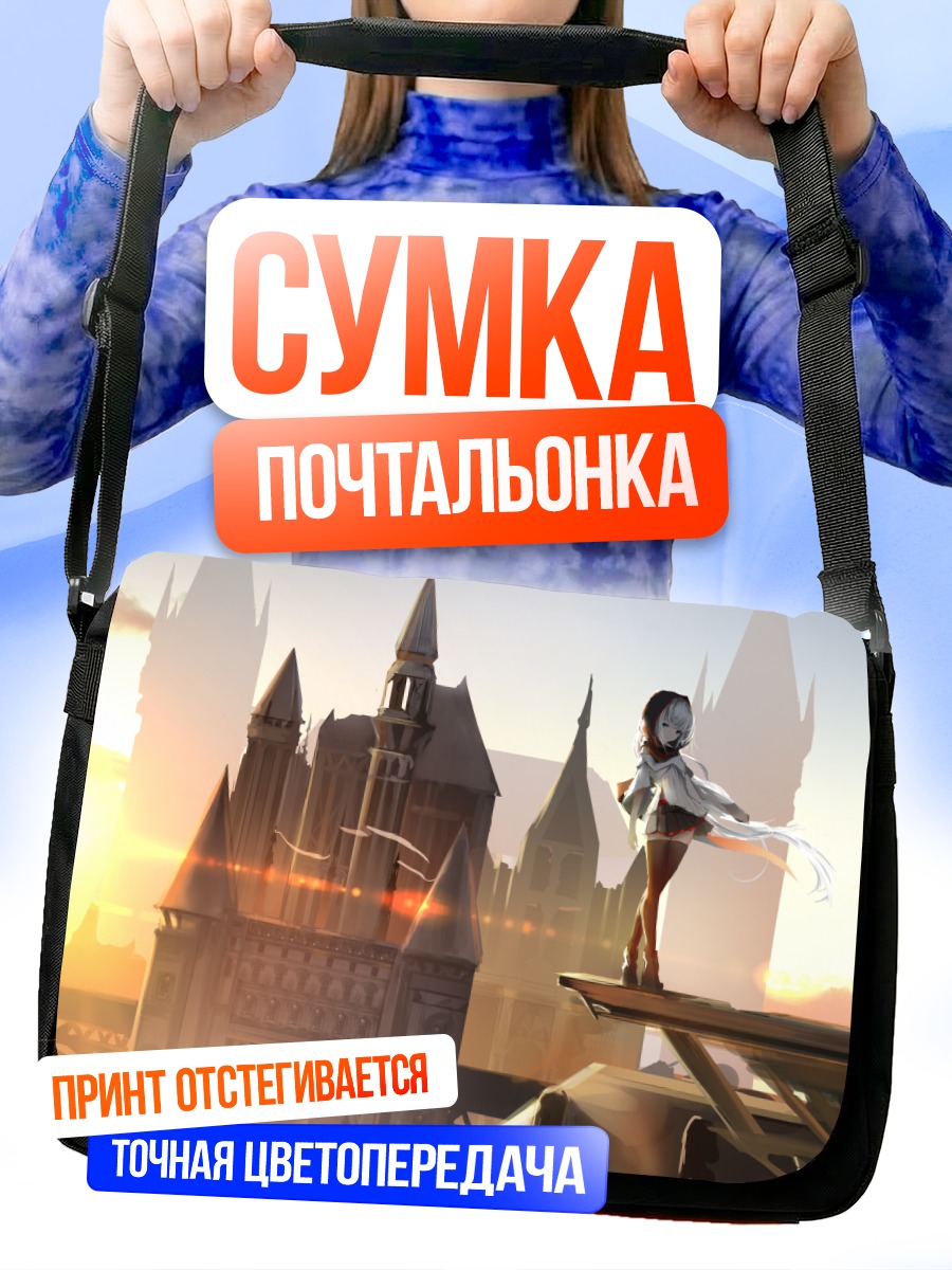 Сумка-почтальонка Замок в закате