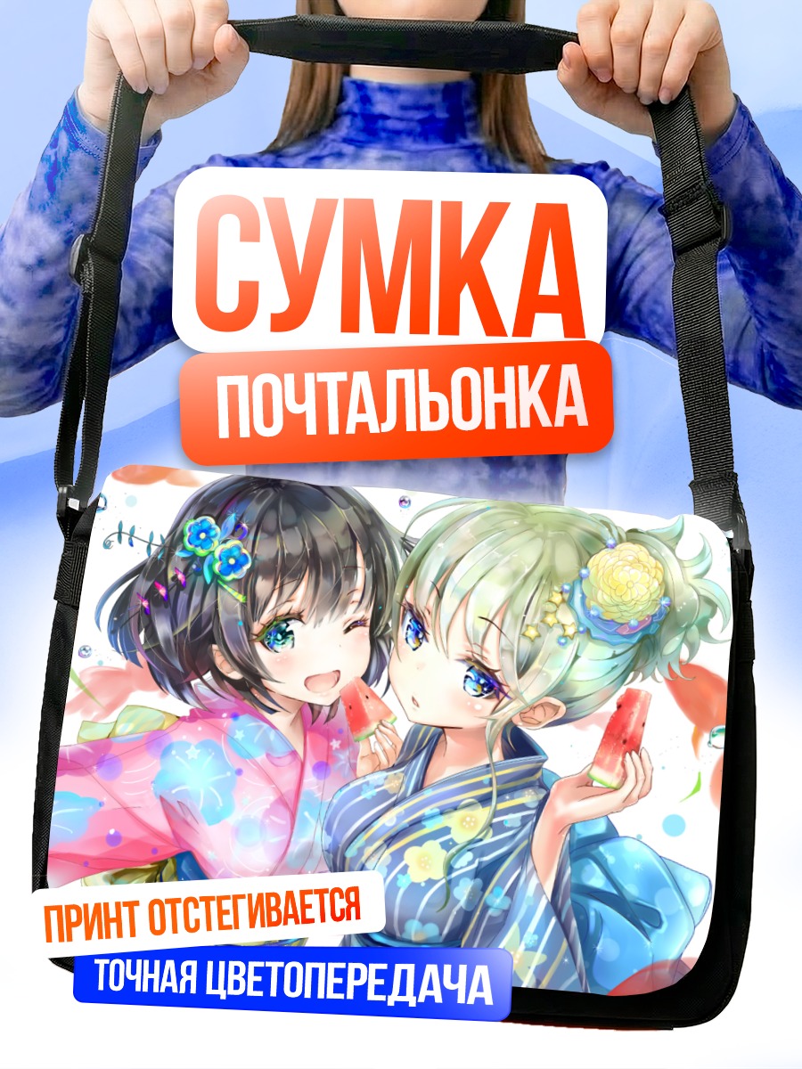Сумка-почтальонка Девушки с арбузом