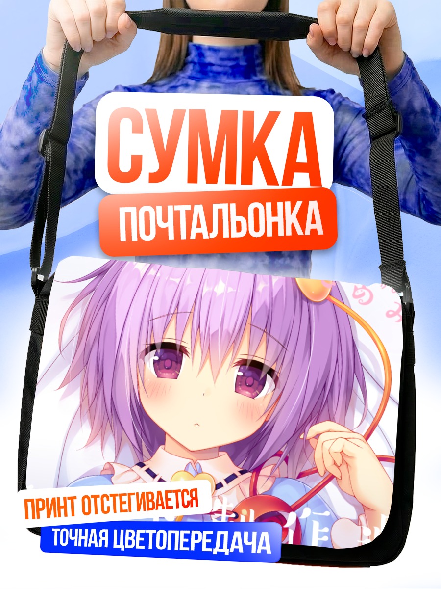 Сумка-почтальонка Сатори Комейдзи с наушниками