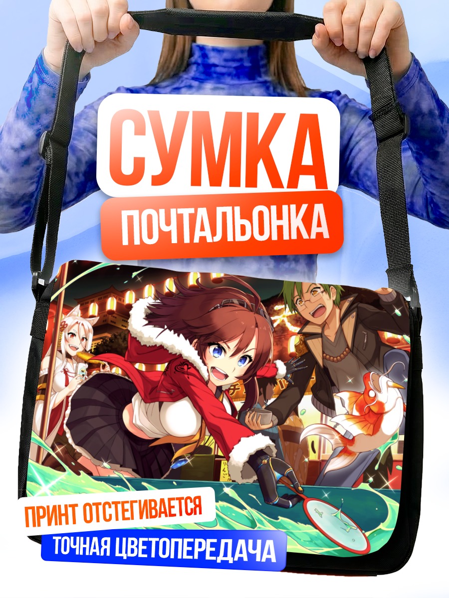 Сумка-почтальонка Девушка на фестивале
