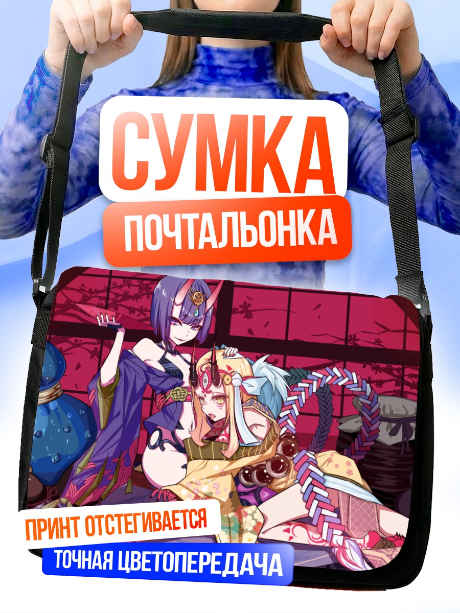 Сумка-почтальонка Ибараки Додзи и Шутен Додзи