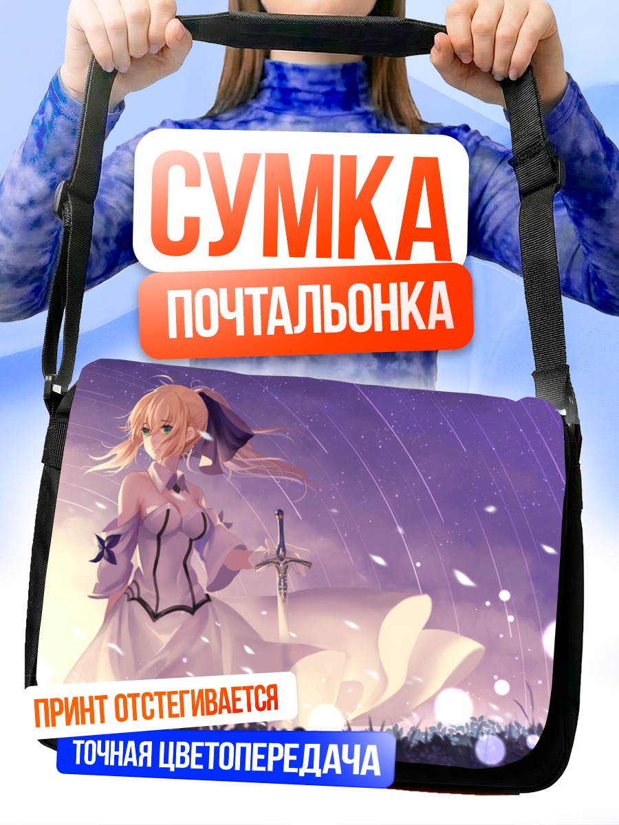Сумка-почтальонка Сабер в цветах
