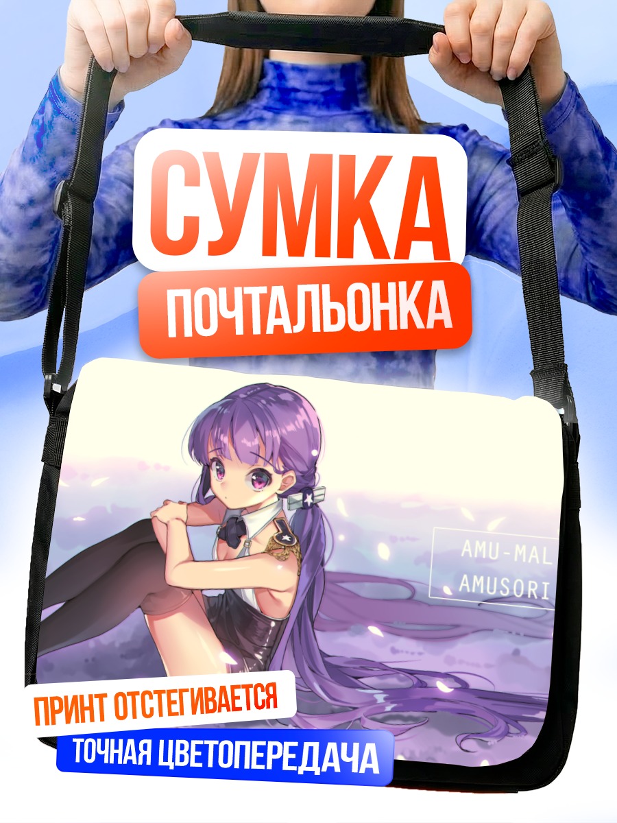 Сумка-почтальонка Девушка в лепестках