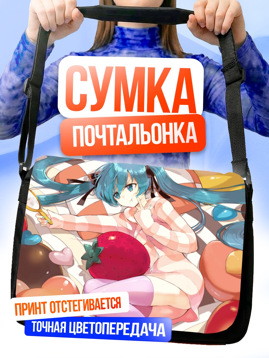 Сумка-почтальонка Мику Хацунэ с клубникой