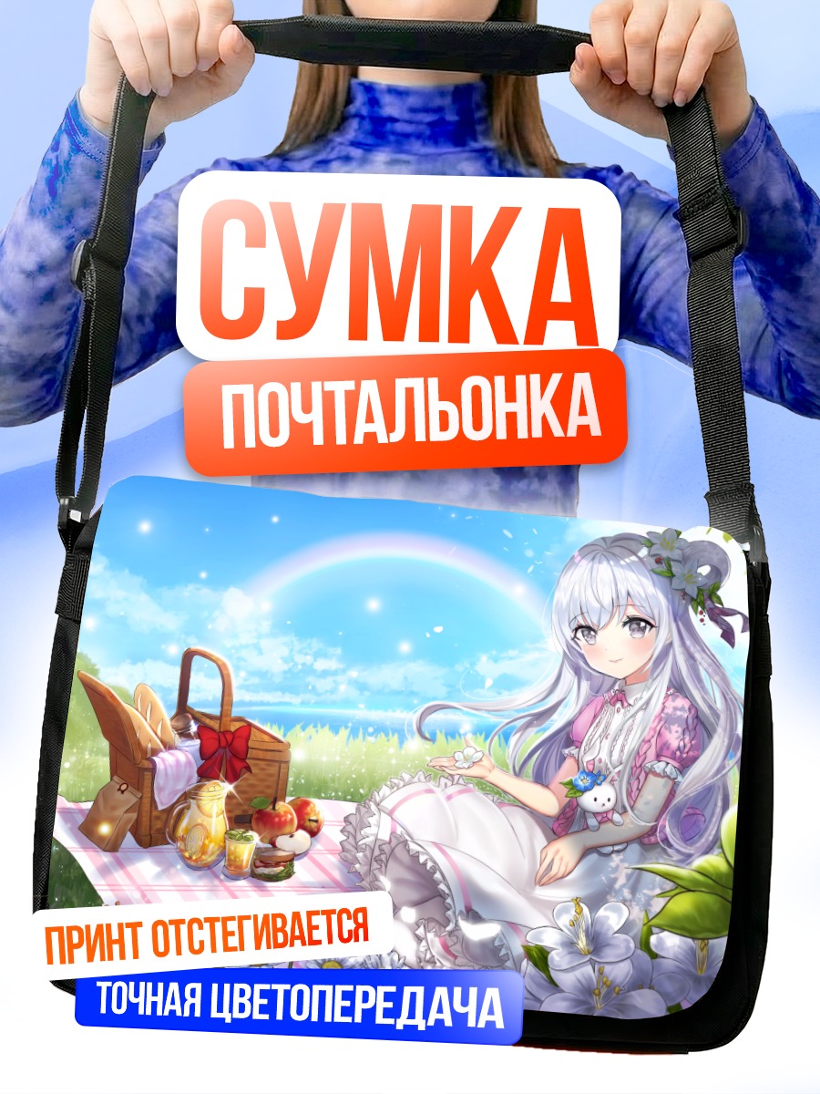 Сумка-почтальонка Пикник в цветах