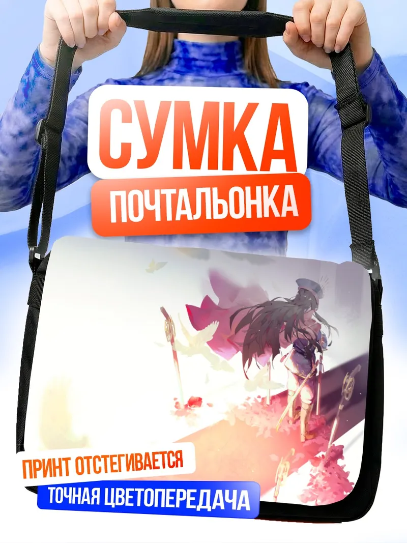 Сумка-почтальонка Нобунага Ода в цветах
