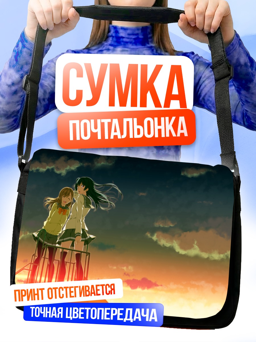 Сумка-почтальонка Ханамару и Йошико на закате