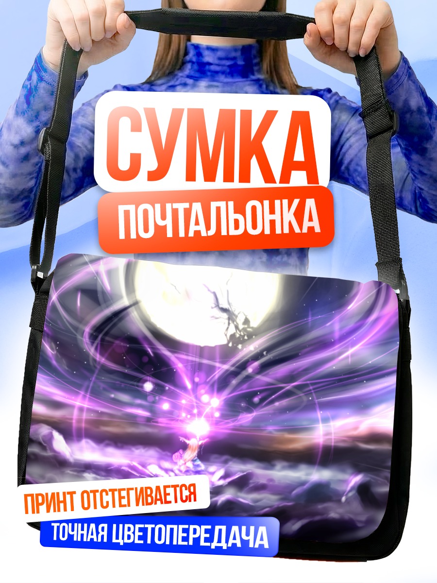 Сумка-почтальонка Ибуки Суйка в вихре