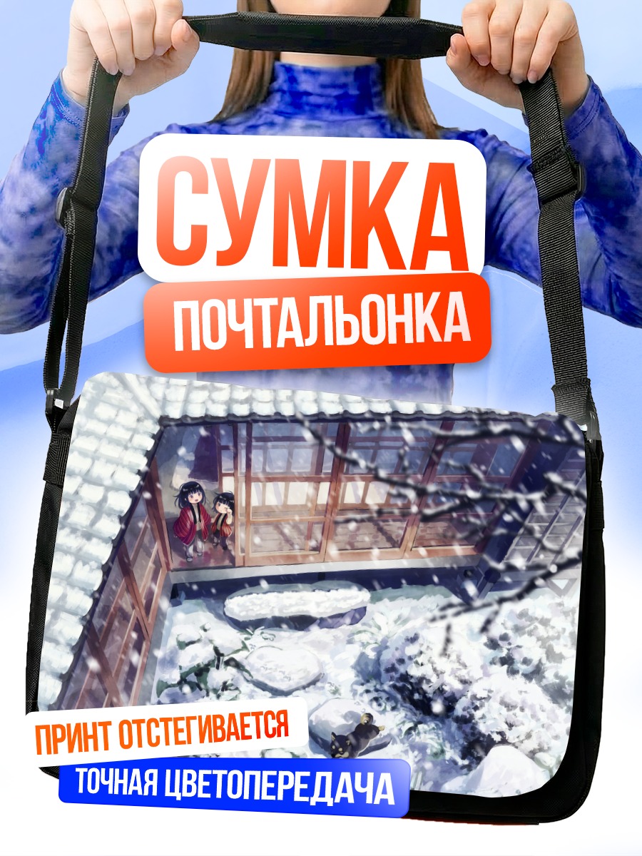 Сумка-почтальонка Девушки в снегу