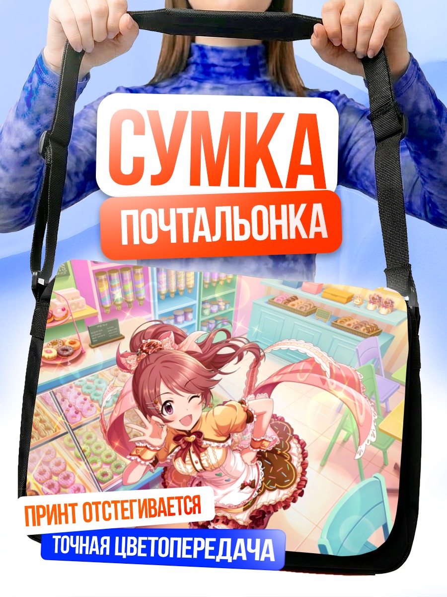 Сумка-почтальонка Норико Шиина в кафе