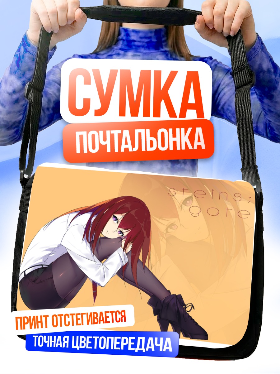 Сумка-почтальонка Курису Макисэ в белом