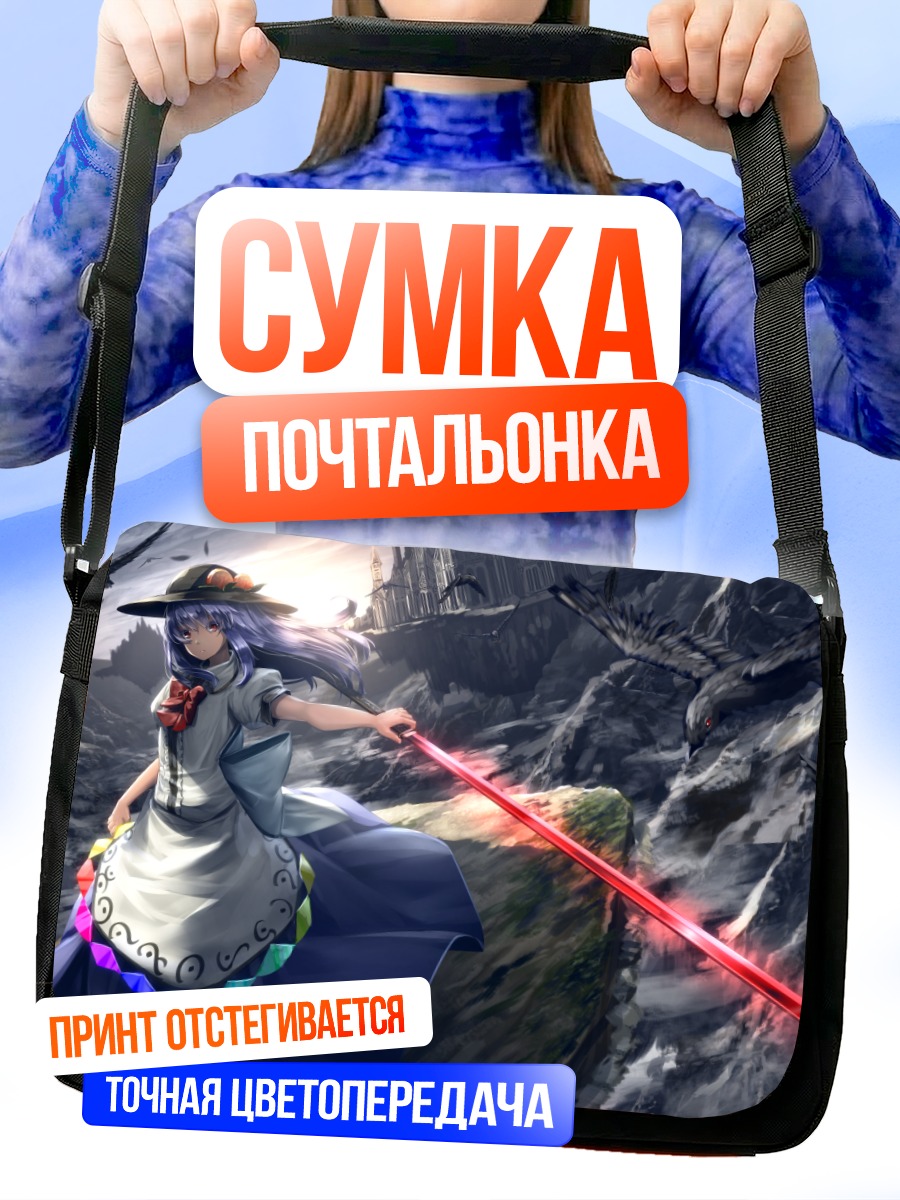 Сумка-почтальонка Тенши Хинанави с мечом