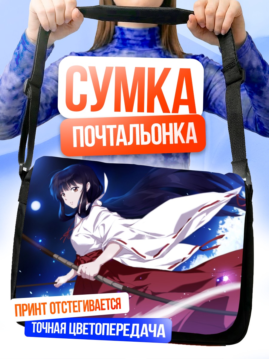 Сумка-почтальонка Кикё с луком