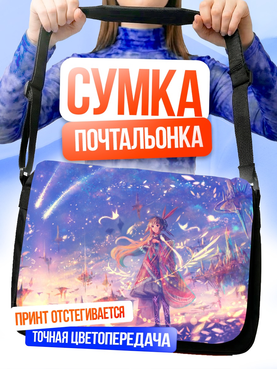 Сумка-почтальонка Девушка в городе