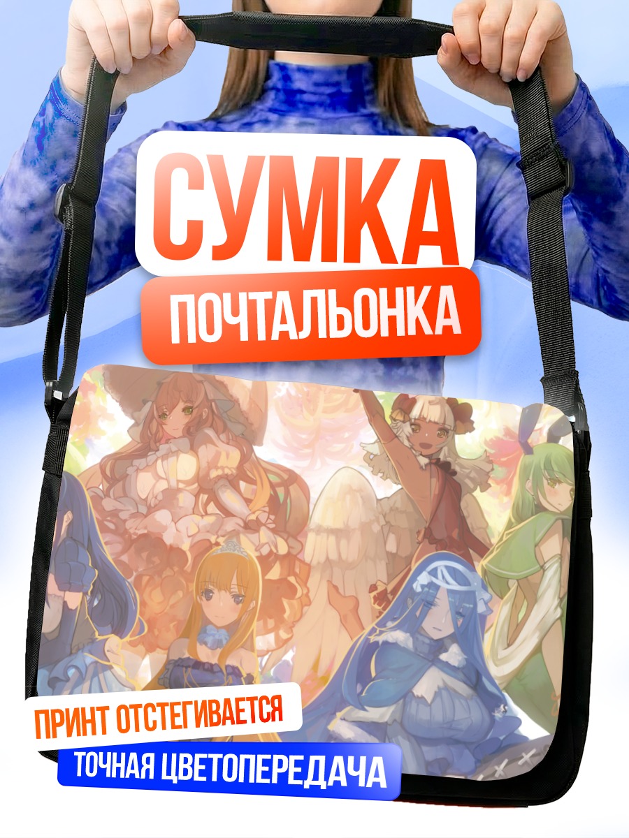 Сумка-почтальонка Девушки-зайки в саду