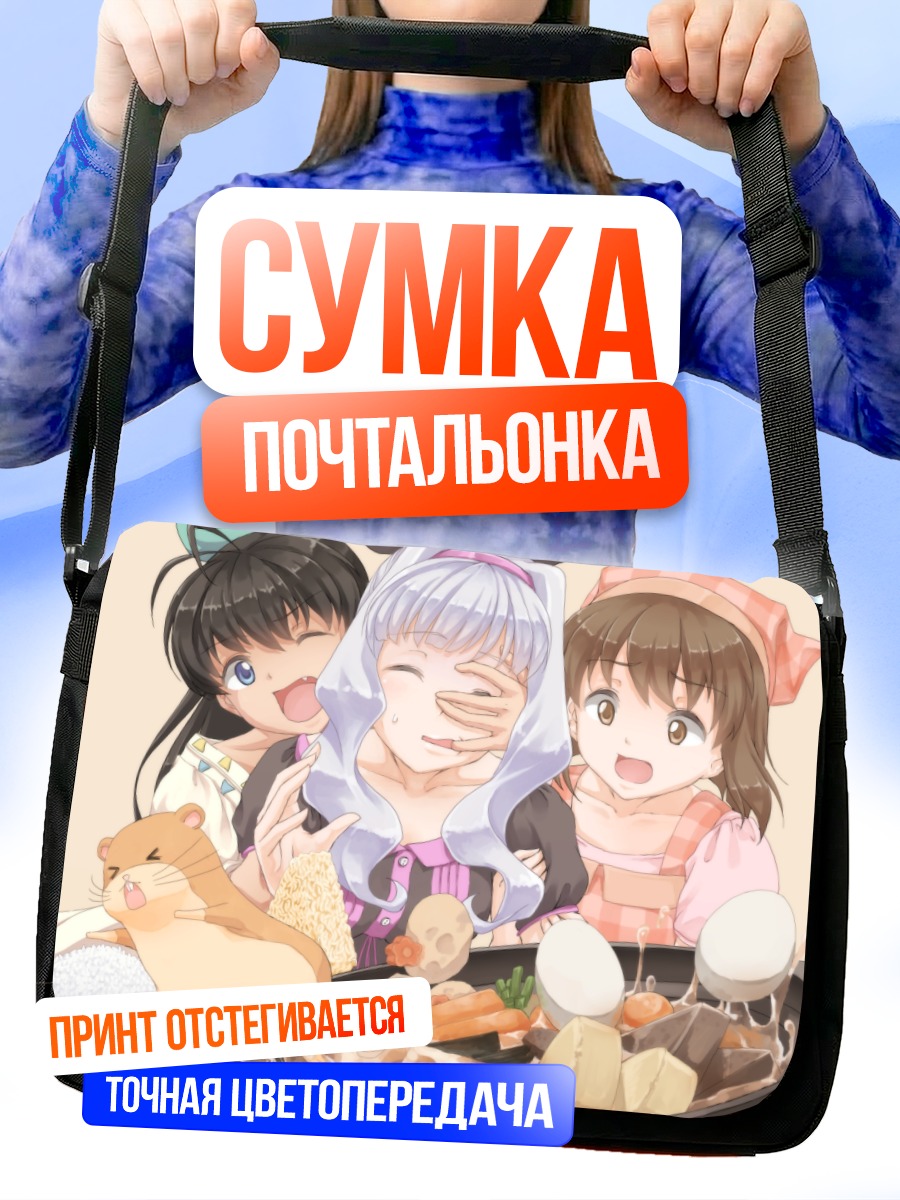 Сумка-почтальонка Идолмастер за обедом