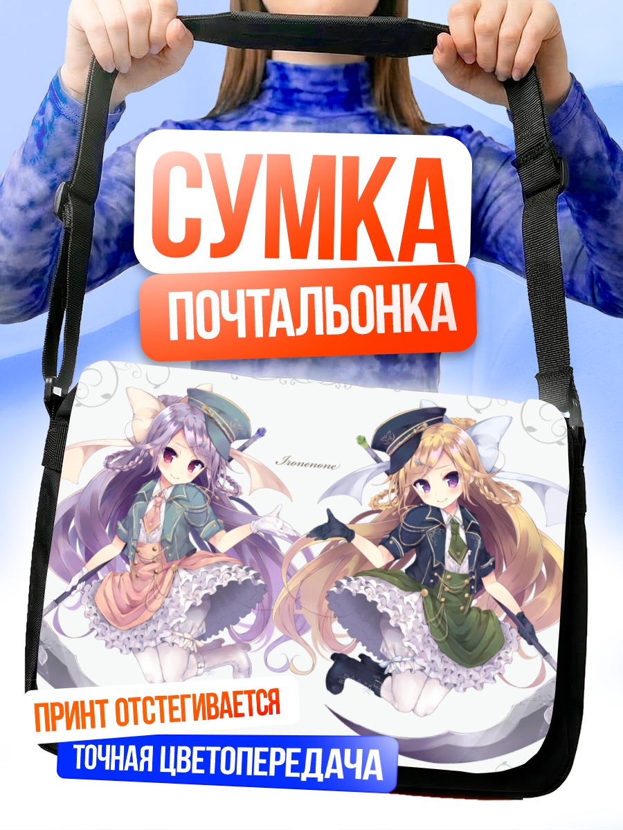 Сумка-почтальонка Девушки в лолите