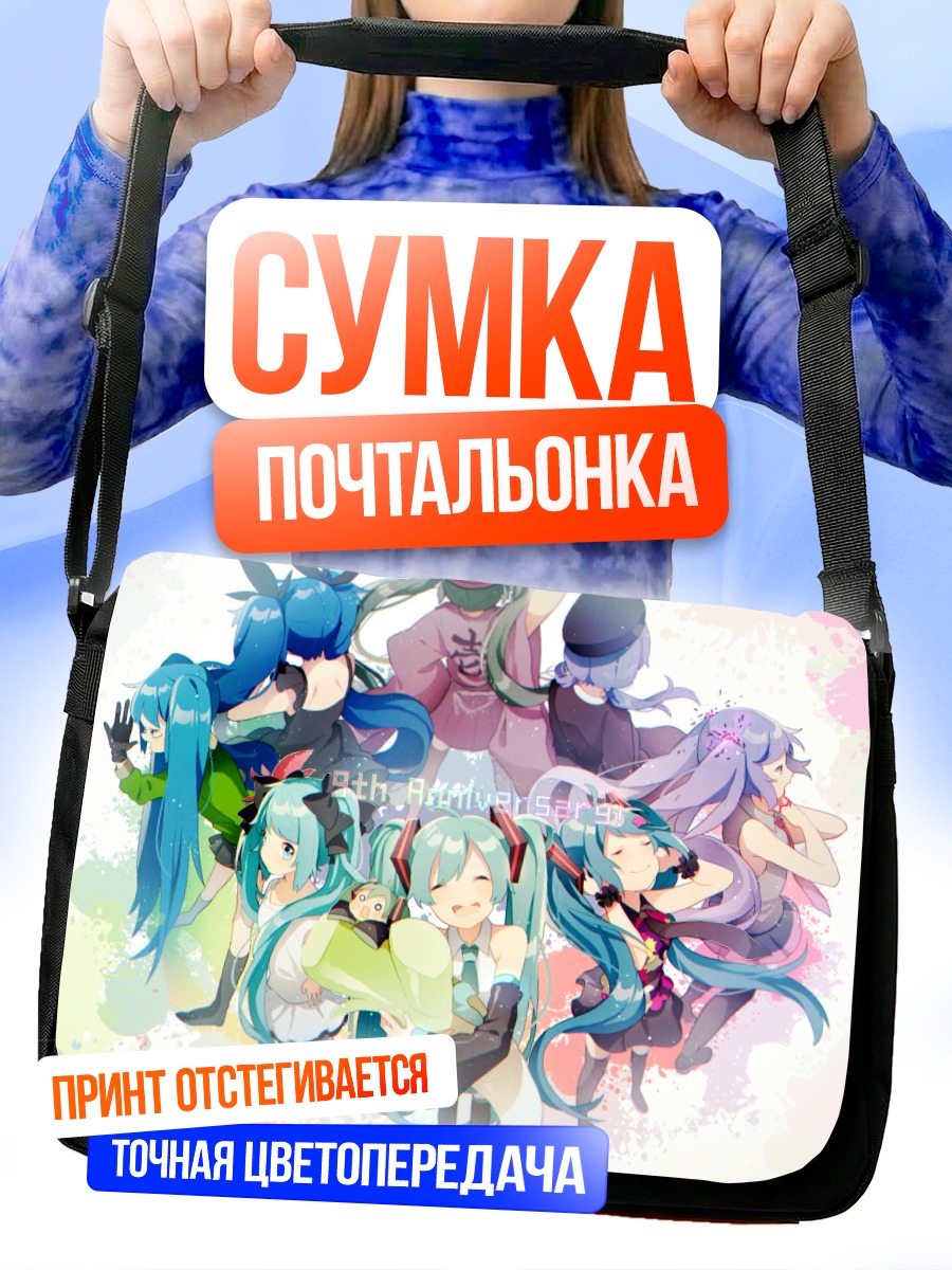 Сумка-почтальонка Мику Хацунэ в цветах