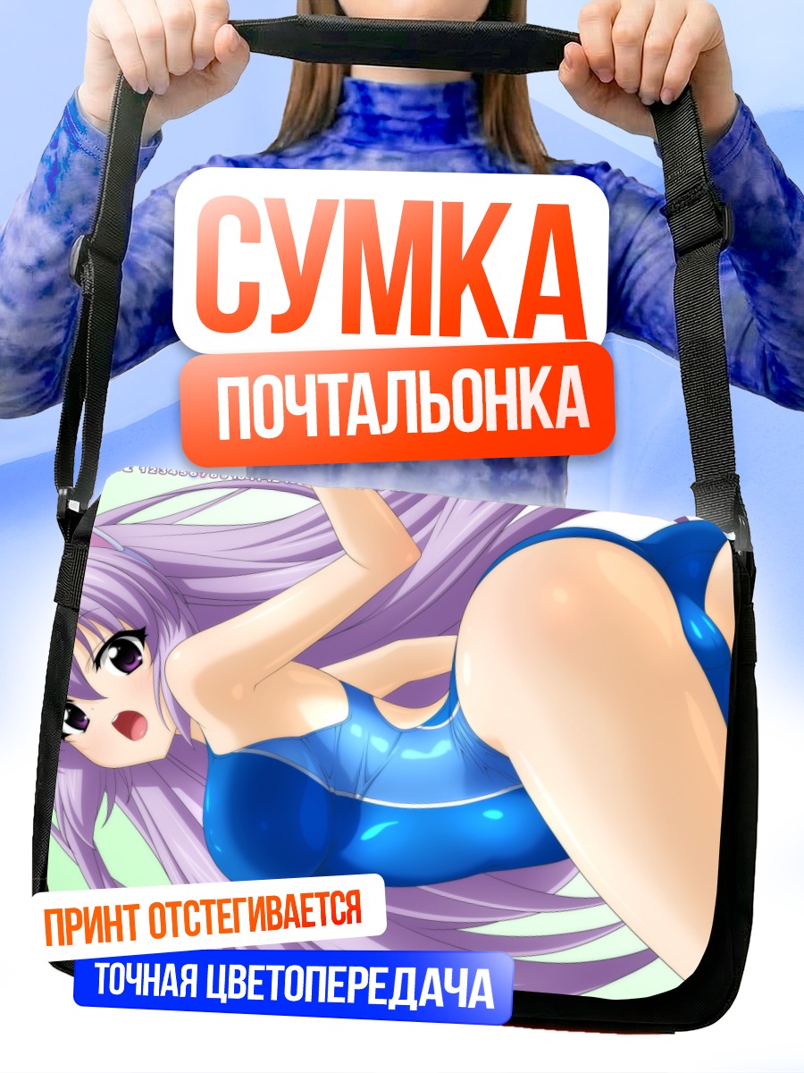 Сумка-почтальонка Девушка-кошка в синем