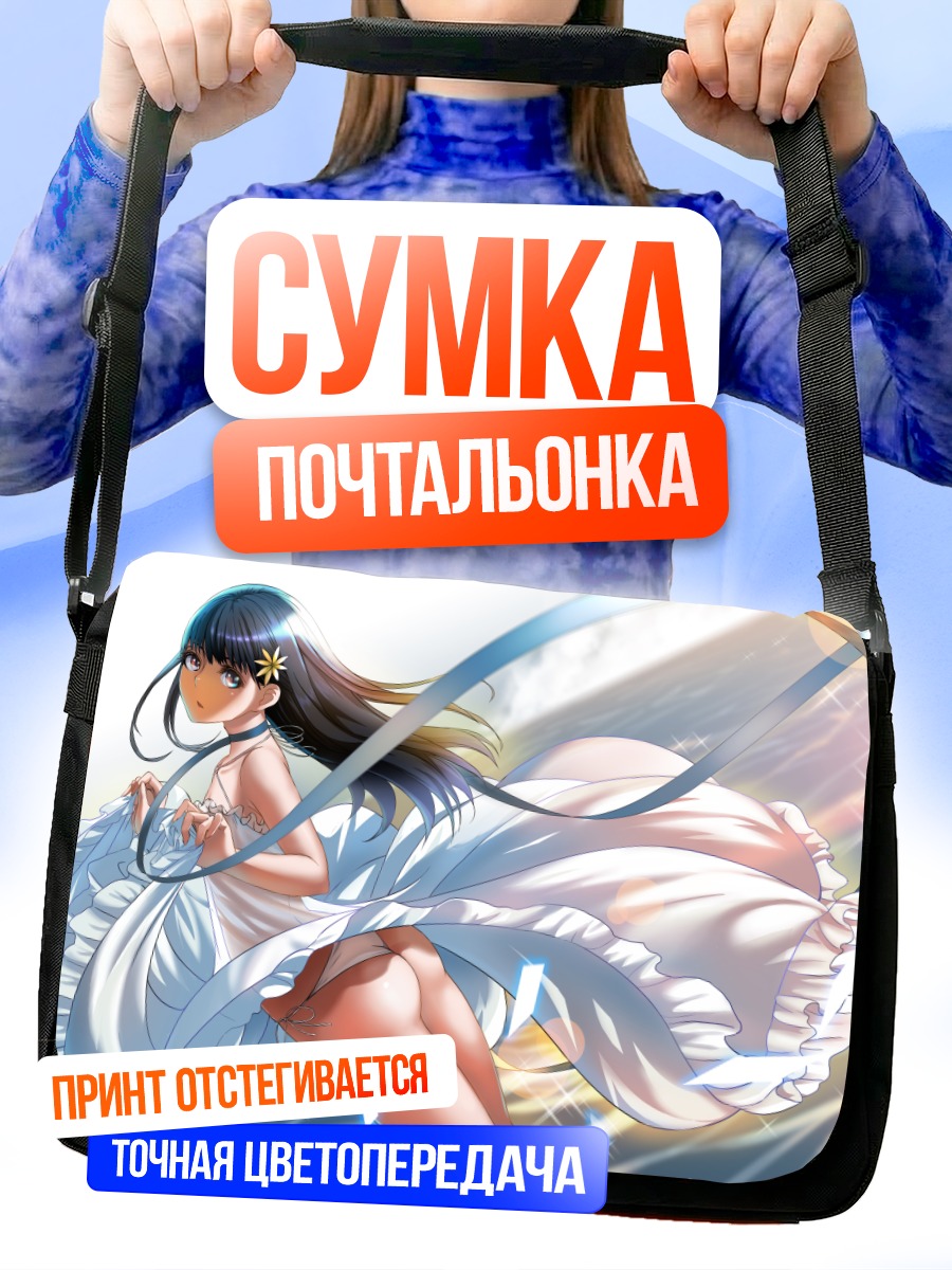 Сумка-почтальонка Шуичи Нитори в белом
