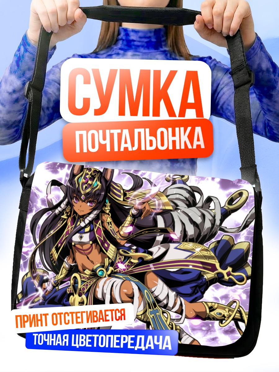 Сумка-почтальонка Анубис в сиянии