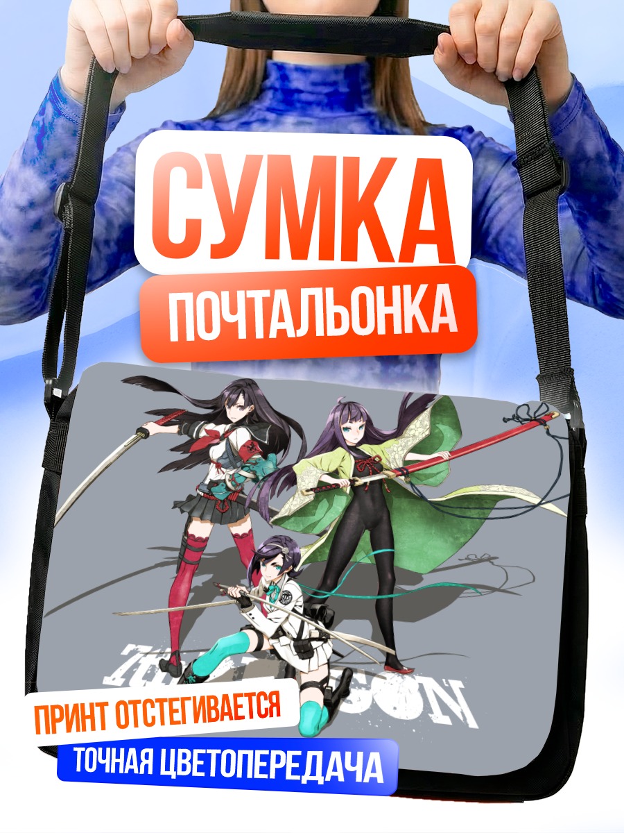 Сумка-почтальонка Герои 7th Dragon