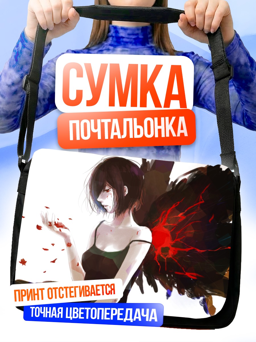 Сумка-почтальонка Тоука Киришима с крылом