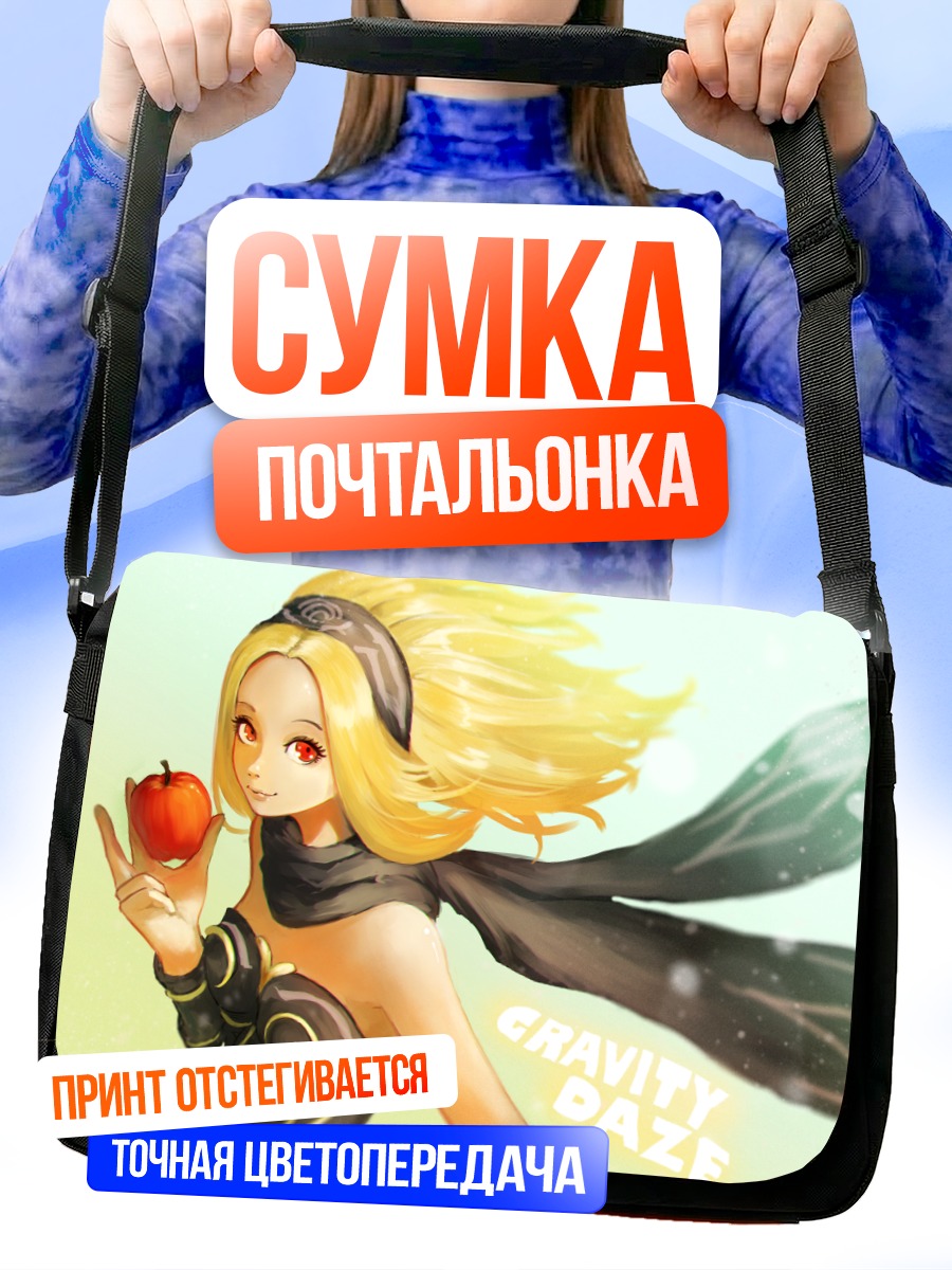 Сумка-почтальонка Кэт с яблоком