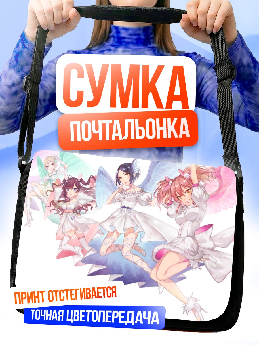 Сумка-почтальонка Канаде Хаями и айдолы