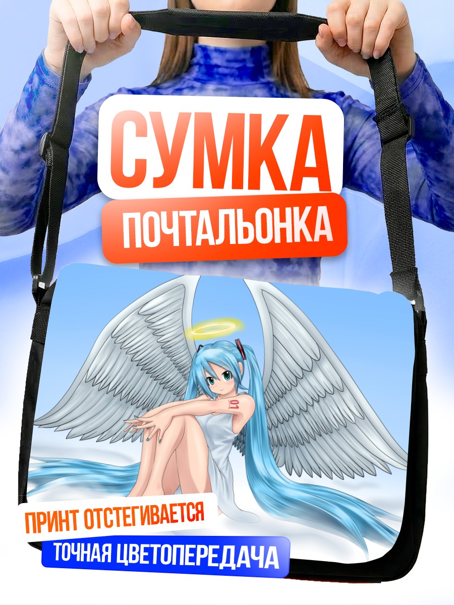 Сумка-почтальонка Мику Хацунэ ангел