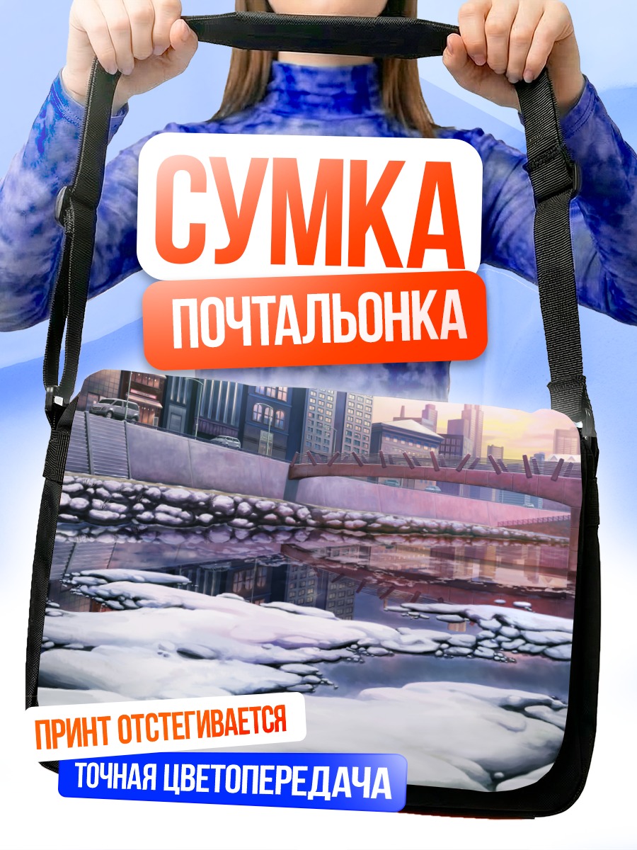 Сумка-почтальонка Городской закат у воды