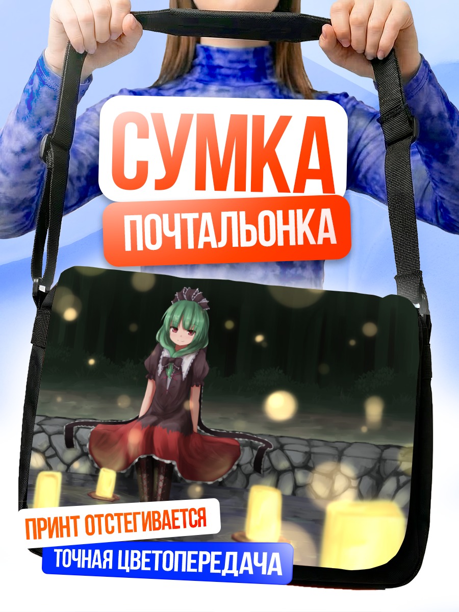 Сумка-почтальонка Хина Кагияма со свечами
