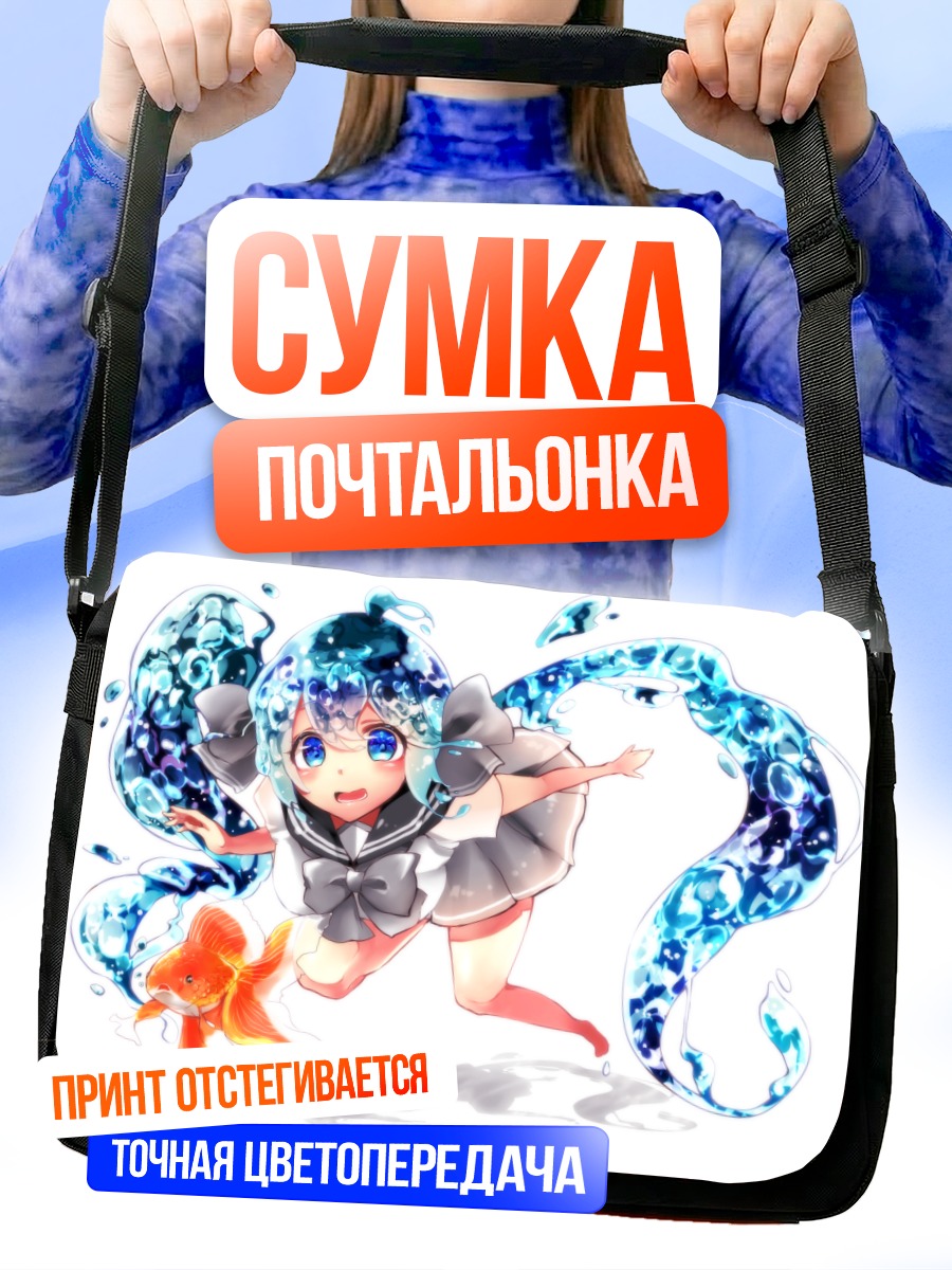 Сумка-почтальонка Мику Хацунэ в воде