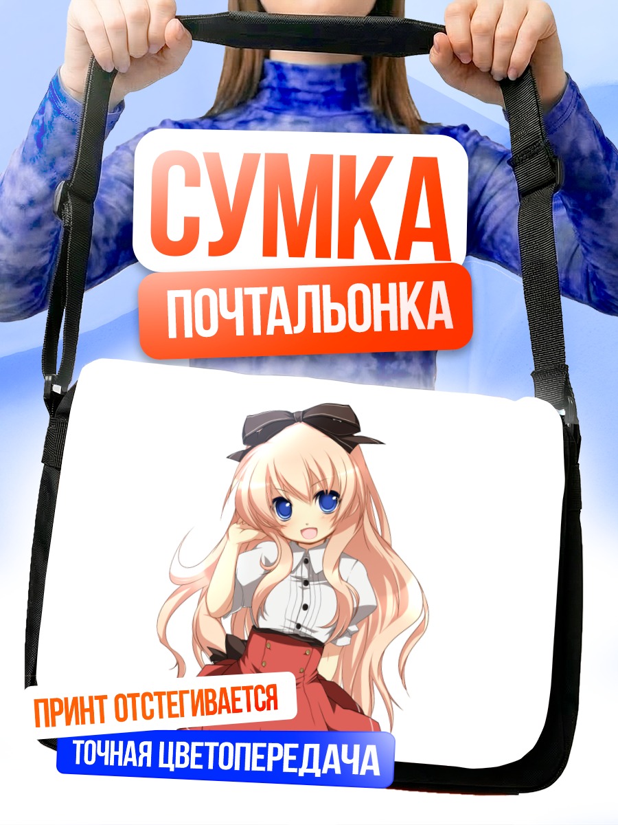 Сумка-почтальонка Чисэ Умэномори в блузке
