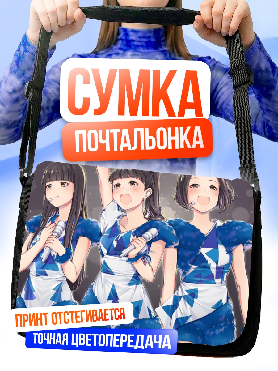 Сумка-почтальонка Perfume в кимоно