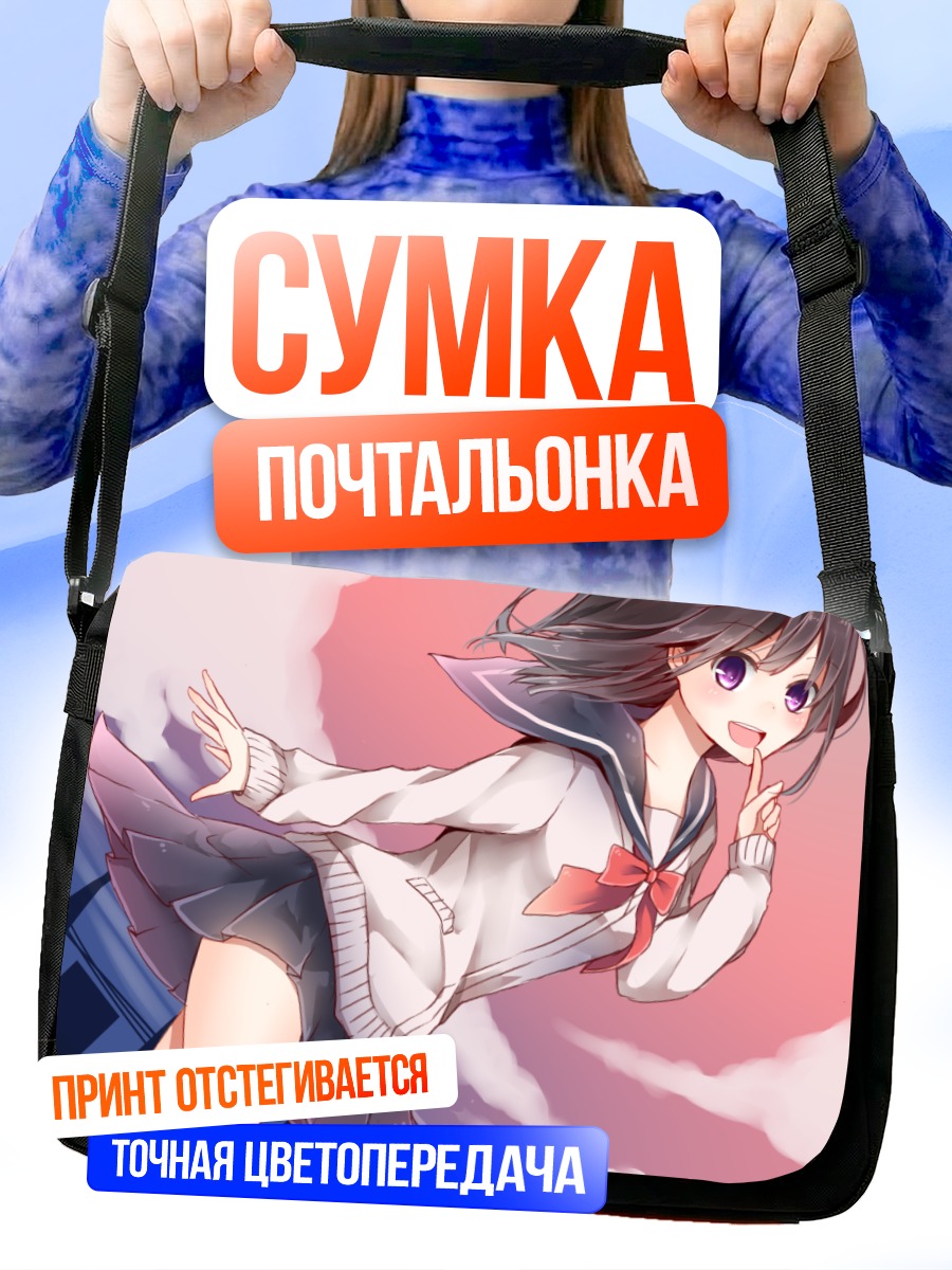 Сумка-почтальонка Школьница с бантом