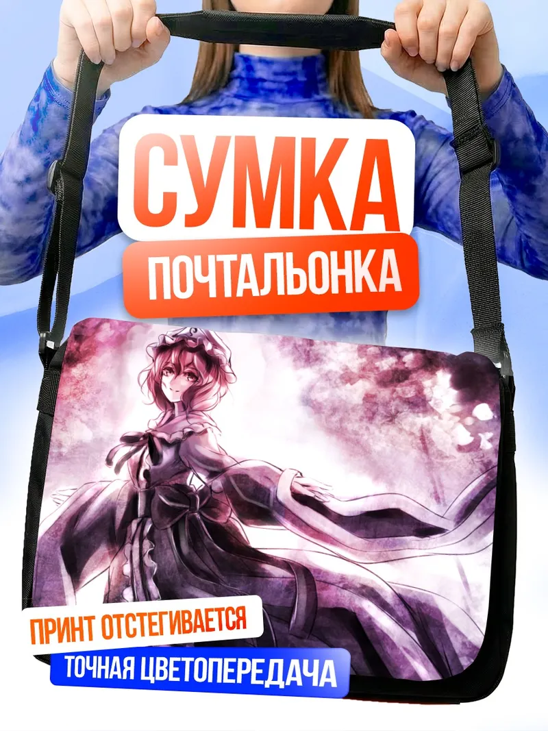 Сумка-почтальонка Ююко Сайгёдзи в цветах