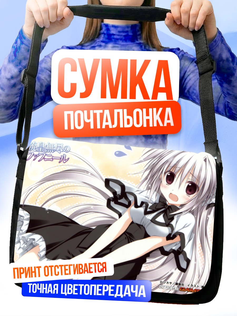 Сумка-почтальонка Ирис Фрейя в платье