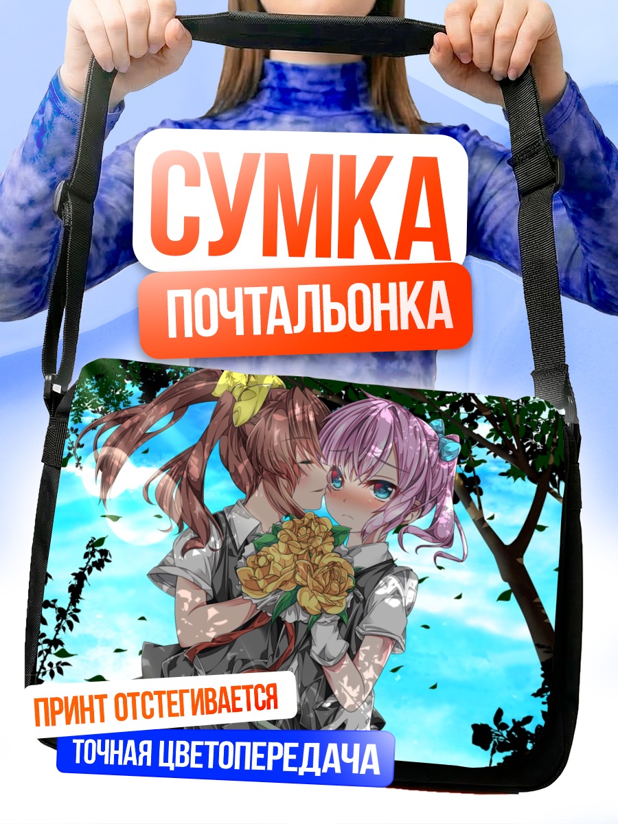 Сумка-почтальонка Кагеро и Ширануи