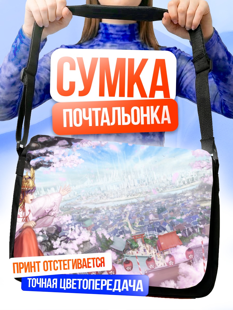 Сумка-почтальонка Город в сакуре