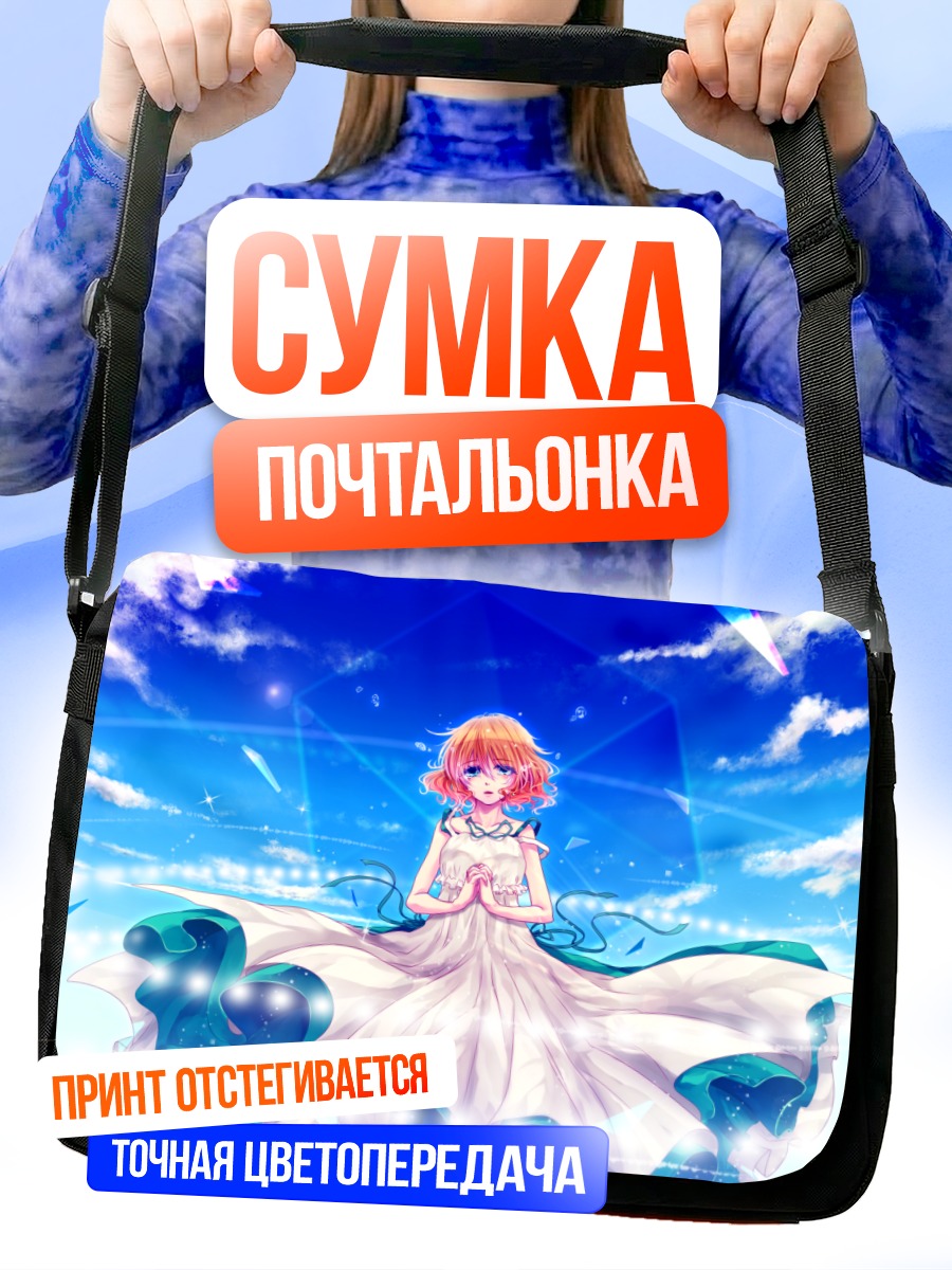 Сумка-почтальонка Рин Кагамин в облаках
