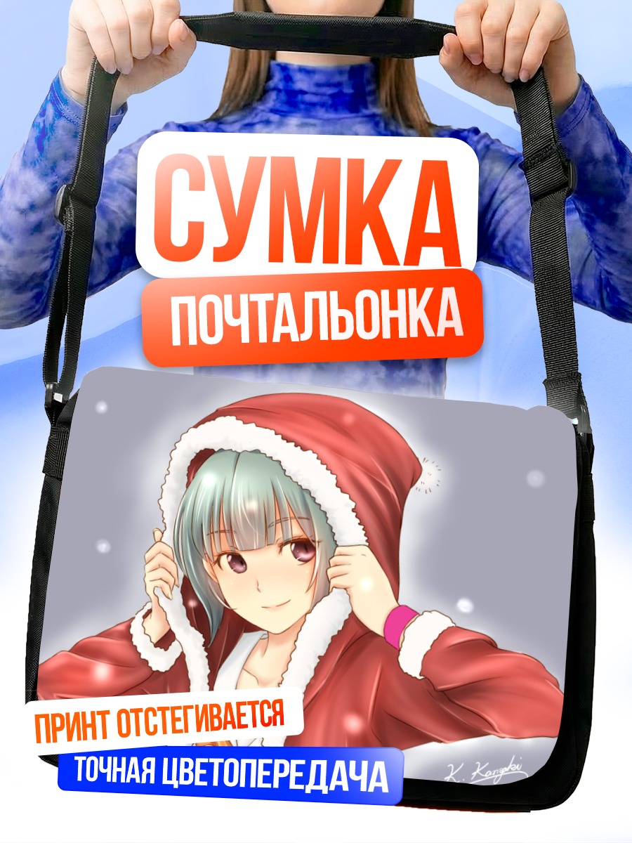 Сумка-почтальонка Юбари в капюшоне