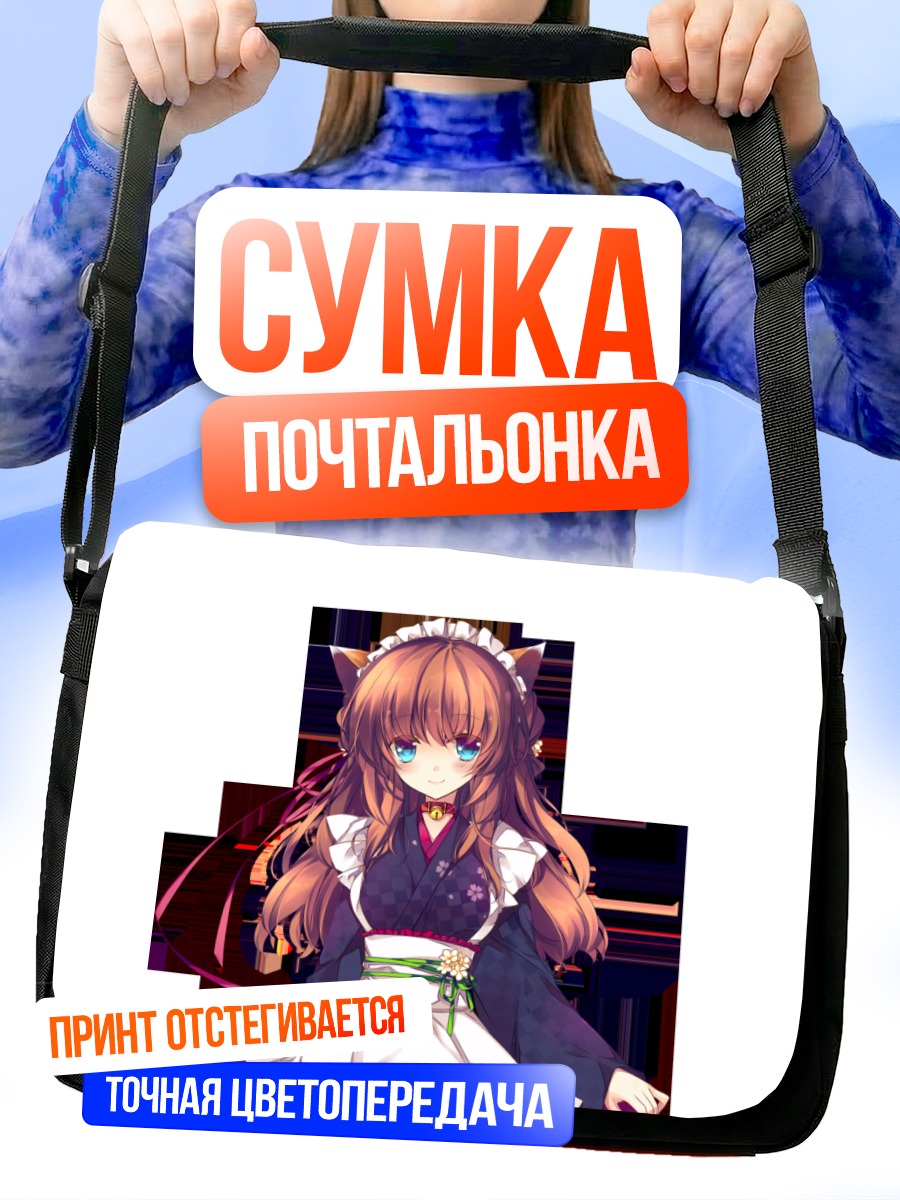 Сумка-почтальонка Мио в платье