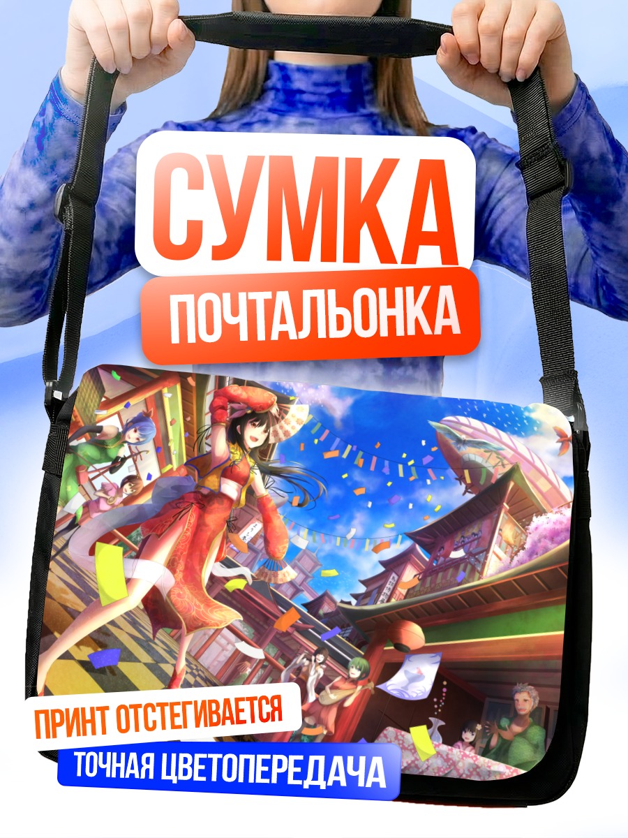 Сумка-почтальонка Девушка в китайском платье