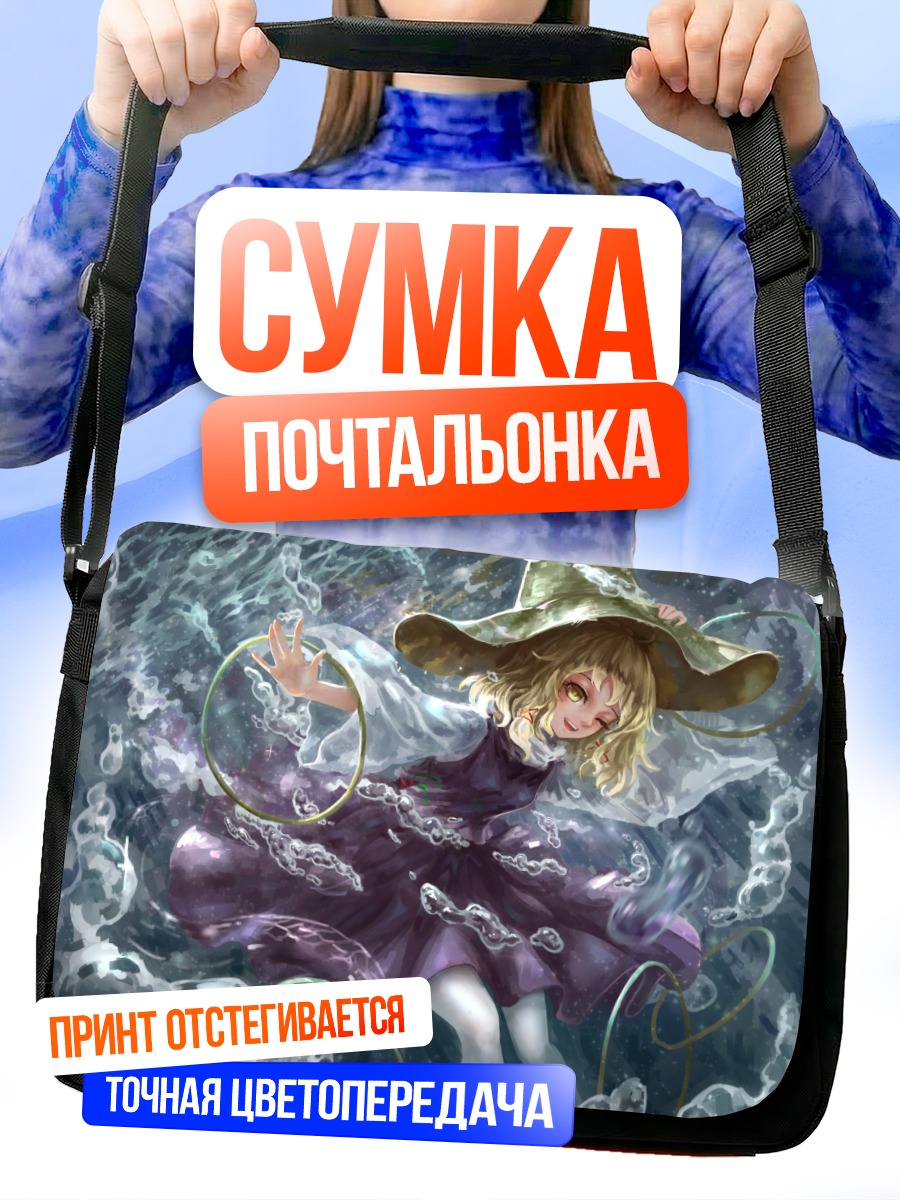 Сумка-почтальонка Сувако Мория в воде