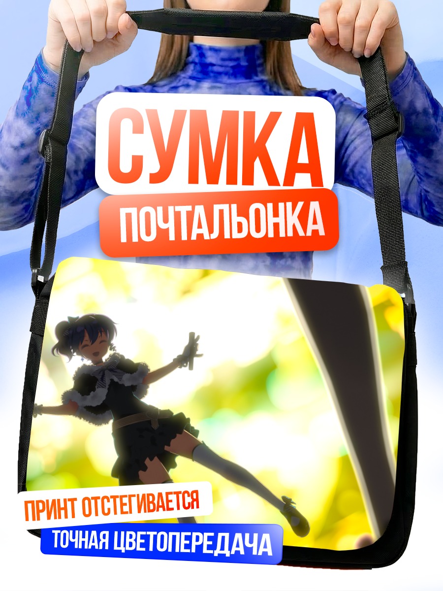 Сумка-почтальонка Нина Клатт в лучах солнца