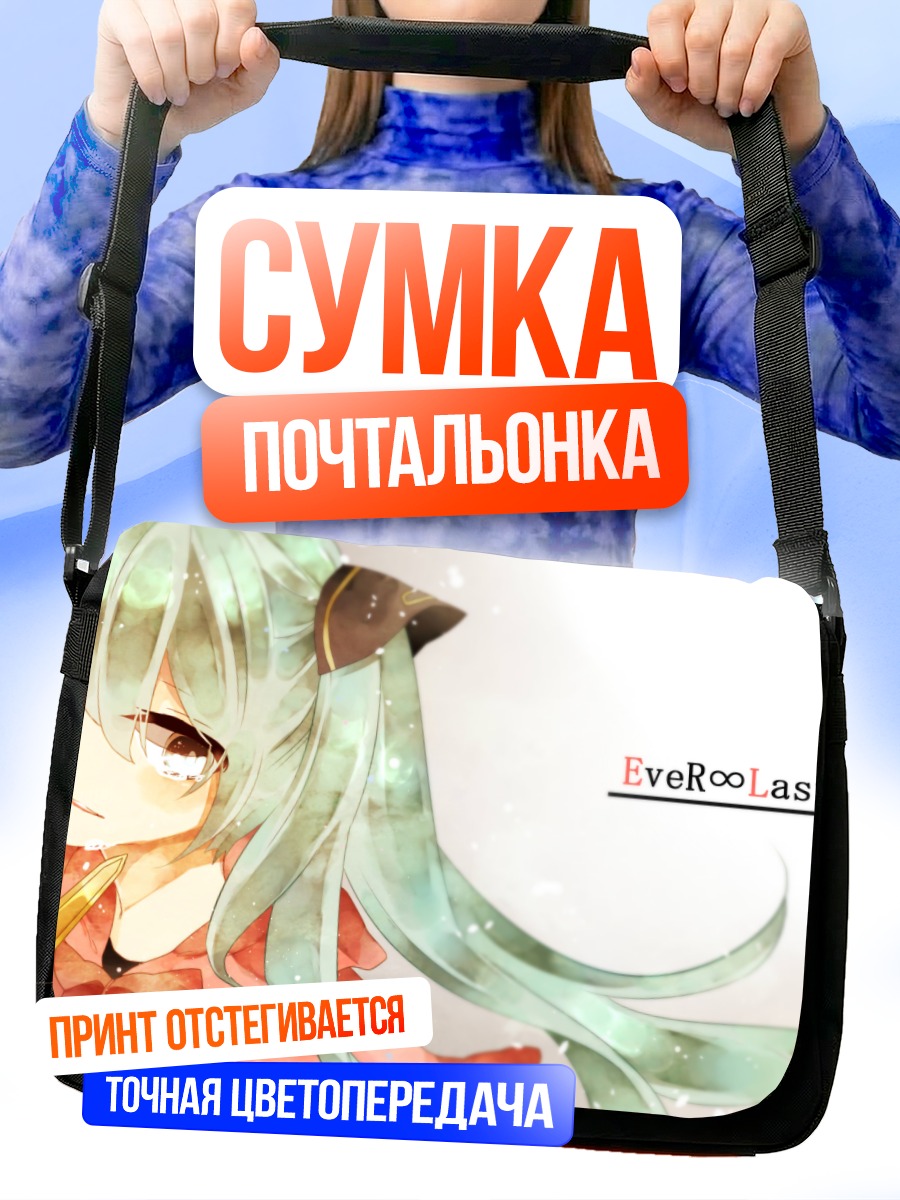 Сумка-почтальонка Мику Хацунэ с шестеренками